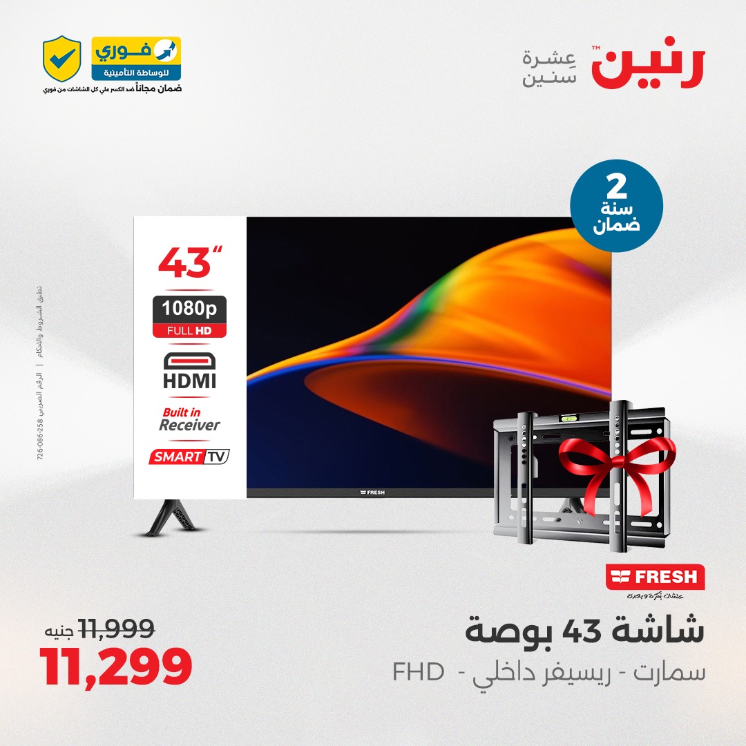 raneen offers from 22may to 24may 2025 عروض رنين من 22 مايو حتى 24 مايو 2025 صفحة رقم 15